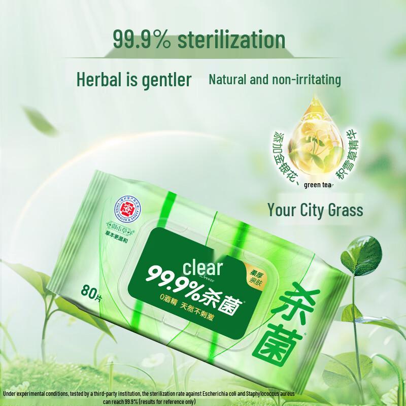 Qingfeng Wet Wipes Collection