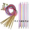 Hyack Afghan Knitting Needles and Crochet Hooks Set, Crochet Needles, Knitting Needles, Craft Supplies, Colorful