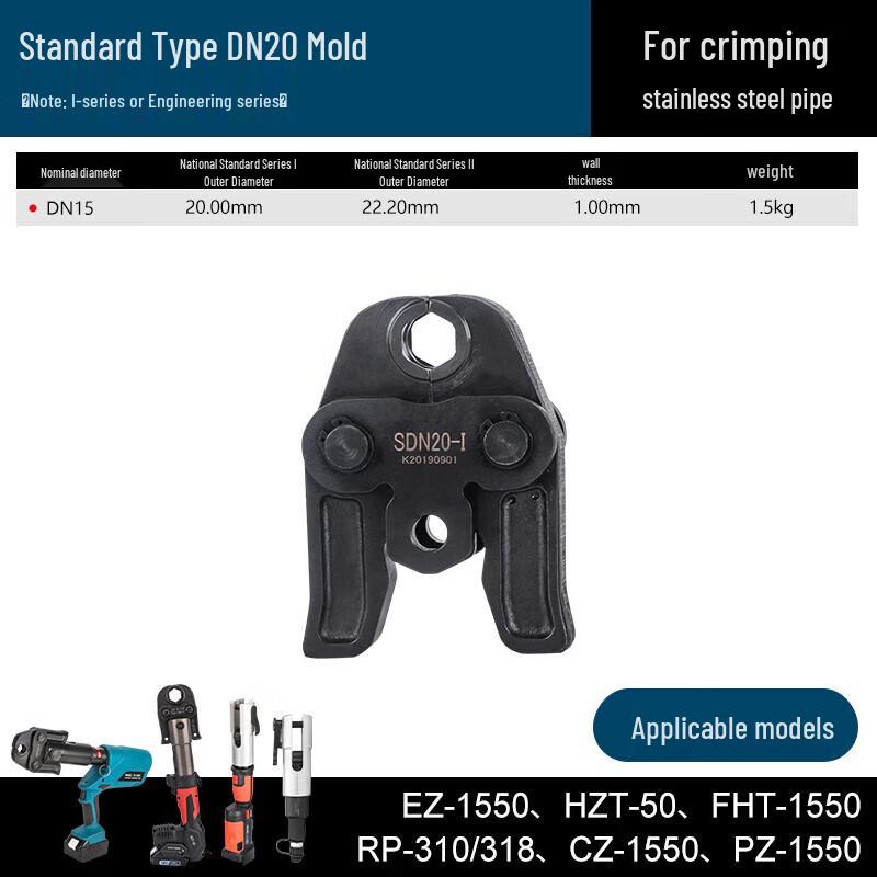 Shichen EZ-1550 Rechargeable Stainless Steel Press Tool DN-25