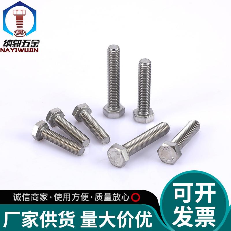 M10 304 Stainless Steel Hex Head Full Thread Bolt