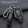 Mercedes-Benz E-Class Leather Key Cover for E300, E260L, C260, GLC300L, and GLE.