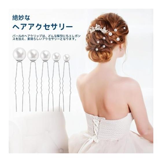FRCOLOR 18 Pcs Pearl U-Shaped Hair Pins for Wedding, Party, Bridal Hair Accessories