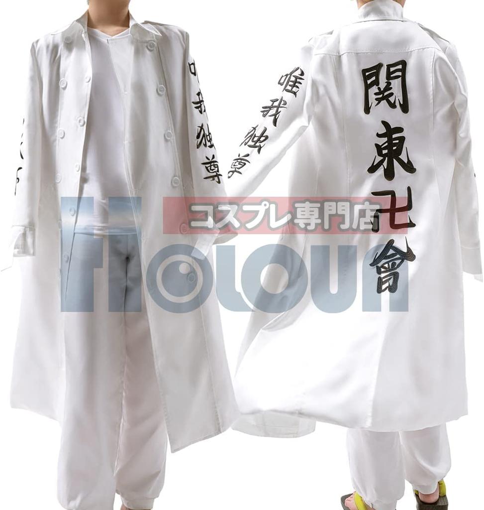 Tokyo Kai Kanto Manji Gang Sano Manjiro Special Attack Uniform Cosplay Holiday Gift Kanto Manji Gang Sano Manjiro [HOLOUN] Costume, Christmas,
