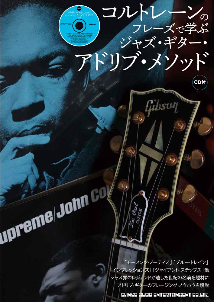 

Learn the jazz guitar improvisation method using phrases Coltrane s (CD included)