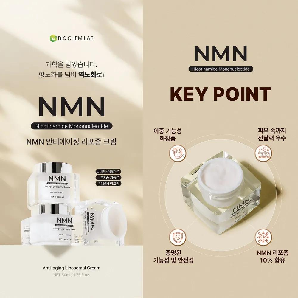 [Biochemilab] NMN Anti-Aging Liposome Cream 50ml, 1 unit