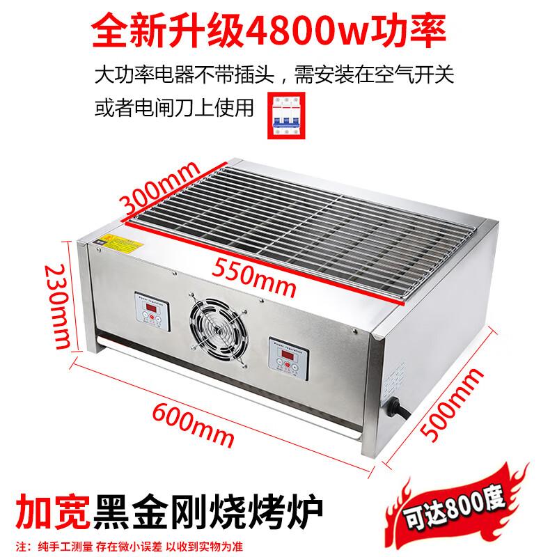 Commercial Widened Electric BBQ Grill