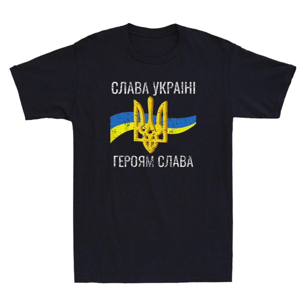 Slava Ukraini Heroism Slava Shirt Glory to Ukraine Vintage Men s T-Shirt XXXXL