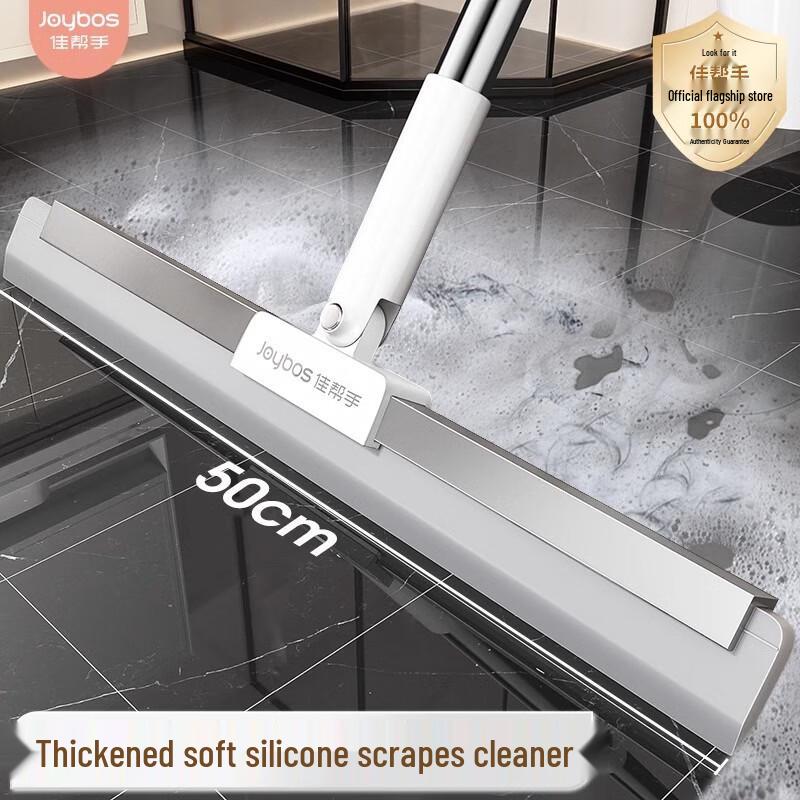 Jia Bang Shou Silicone Floor Squeegee with Rotating Head