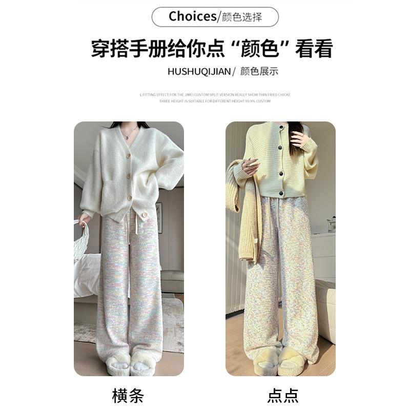 Diandian Rainbow Fleece Glutinous Rice Pants Women's Autumn and Winter New Soft Waxy Mopping Straight Pants Casual Knitted Narrow Wide Leg Pants