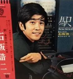 

LP Record KOJI ISHIZAKA, ISAO TOMITA - Eki Saigo no 421 ressha L8006W Warner Bros. 1972 Japan Obi Japanese Pop/Rock Used