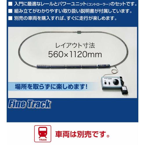 TOMIX N Gauge My Plan LT III F 90947 Model Railroad Rail Set