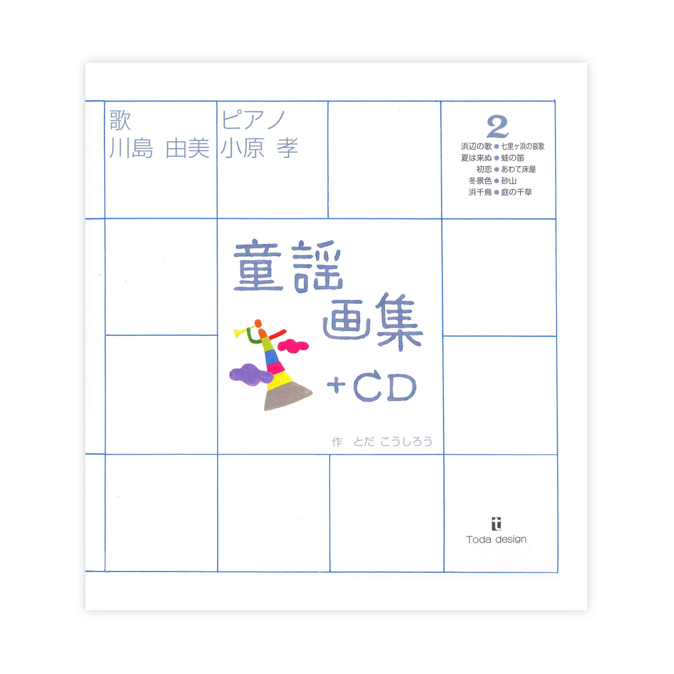 

Детская песня Книжка с картинками 2+CD