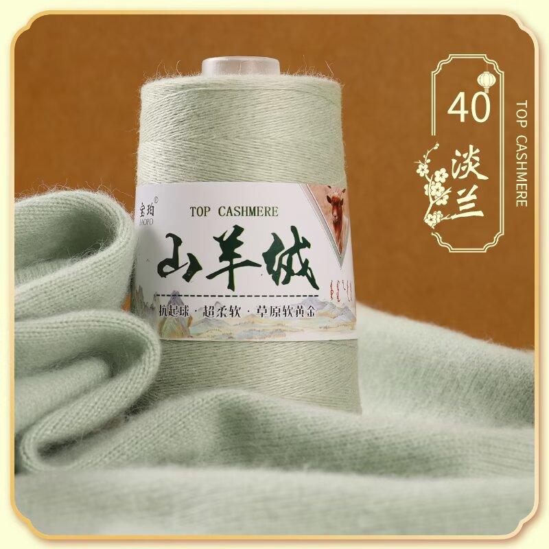 50G Cashmere Hand-woven Sweater Medium and Fine Cashmere Baby Handmade DIY Scarf Thread To Send Boyfriend Scarf Material Package