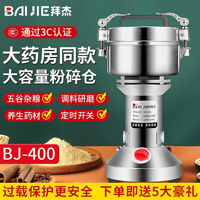 Bajie Electric Stainless Steel Grinder