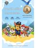 Paw Patrol 2024 Autumn/Winter Kids' Non-Slip, Thickened, Versatile Sports Shoes for Boys & Girls