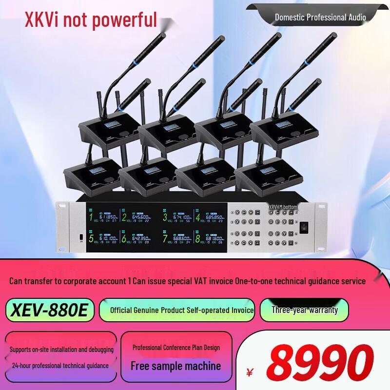 Xun'erwei Professional Audio Power Amplifiers and Wireless Microphone Systems (CN version)