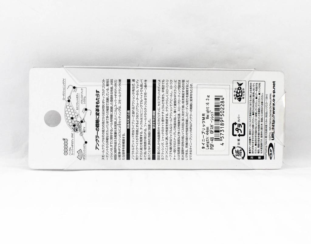 OSP Blitz Tiny MR 44 Mm 6.3 Grams Floating Lure PGF-48 (2284)