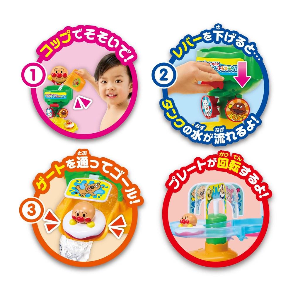 Agatsuma Anpanman Lever-Action Water Slide Ages 3+ No Batteries Required