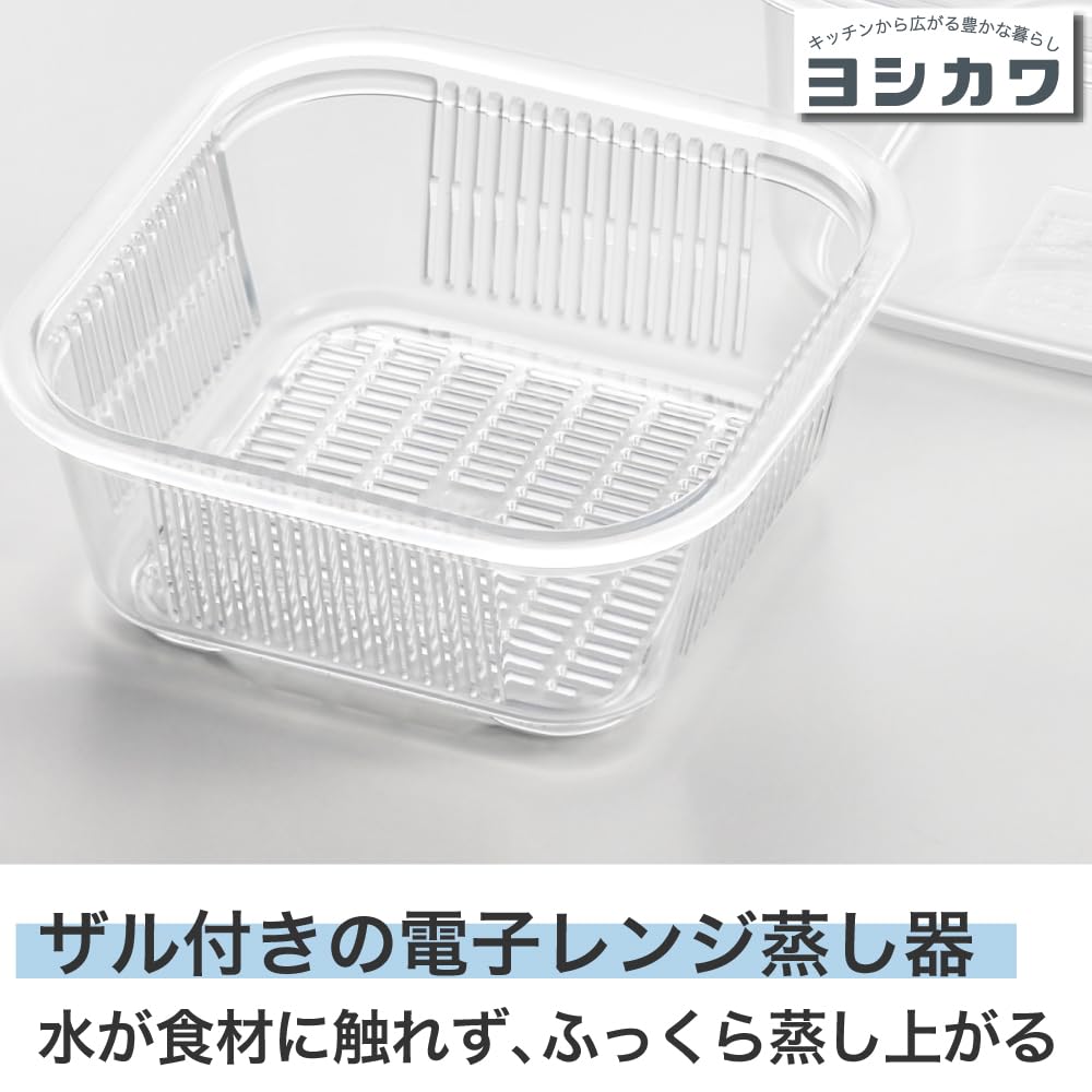 Yoshikawa Clear Rectangular Microwave Container (with Strainer) 4003102