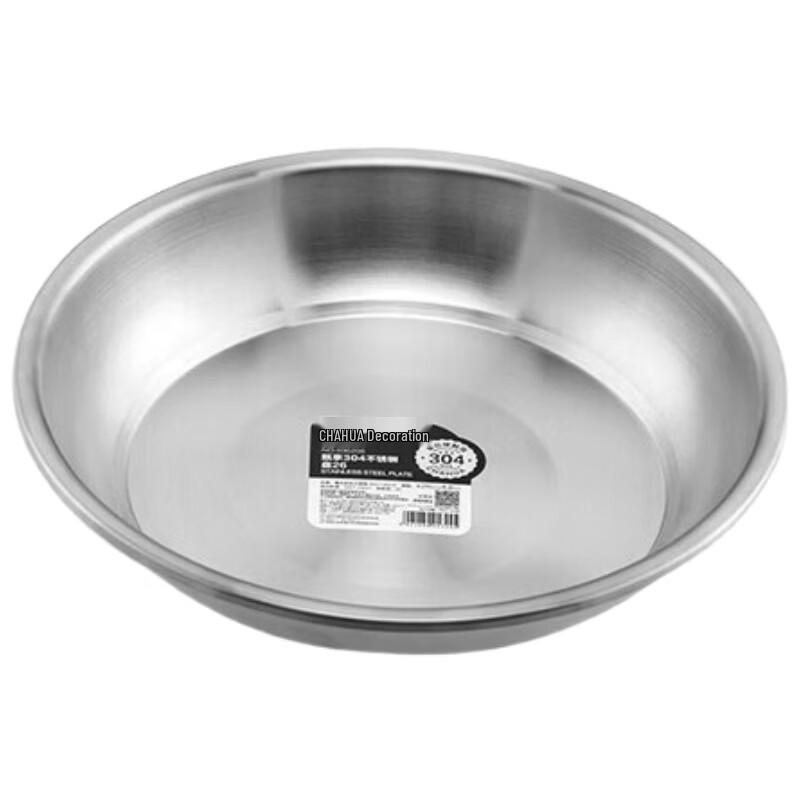 Chahua 304 Stainless Steel Deep Serving Plate