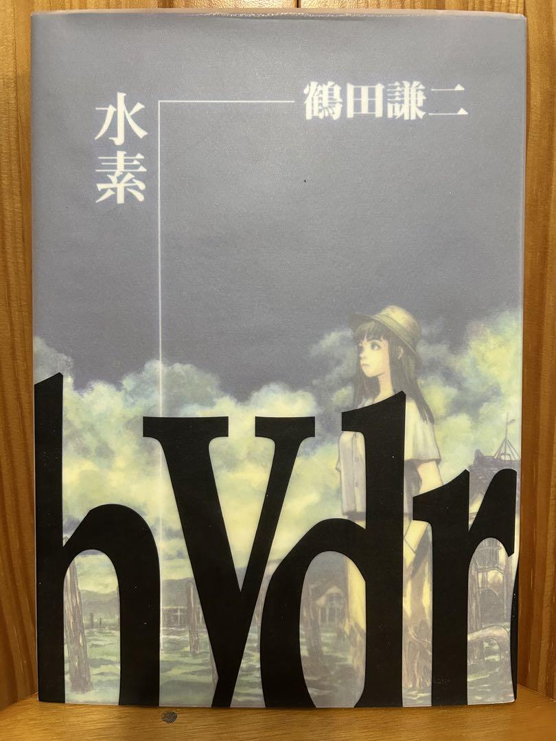 

[USED] Limited Edition Hydrogen Kenji Tsuruta