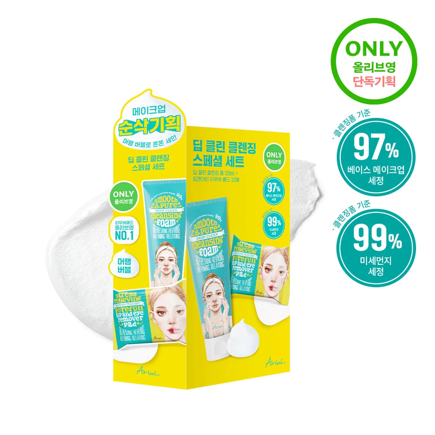 Ariul Deep Clean Cleansing Special Set (Smooth & Pure Deep Clean Cleansing Foam 120ml+Lip & Eye Remover Pad 30P) 120ml