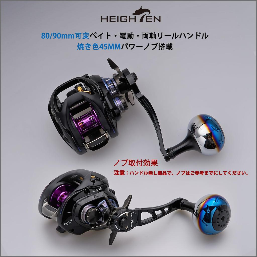 HEIGHTEN 65/75/80/90mm Baitcasting Reel Handle (No Knob) for Shimano, Daiwa, and Abu Ach Series Baitcasting Reels (Black, 80/90mm Adjustable) (795)