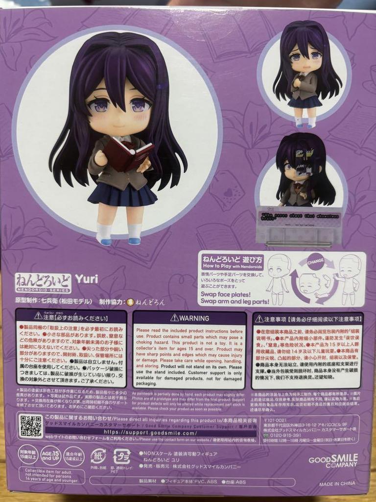 [USED] Nendoroid Doki Doki Literature Club! Yuri First-time bonus: Chocolate + handle