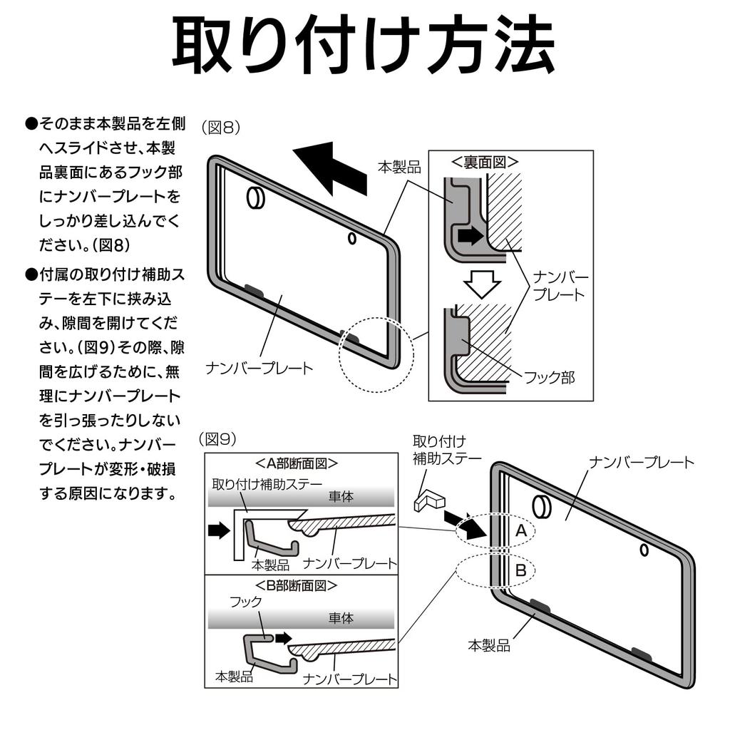 SEIWA Exterior License Plate Rear 1 K416 Frame, Chrome, Piece,