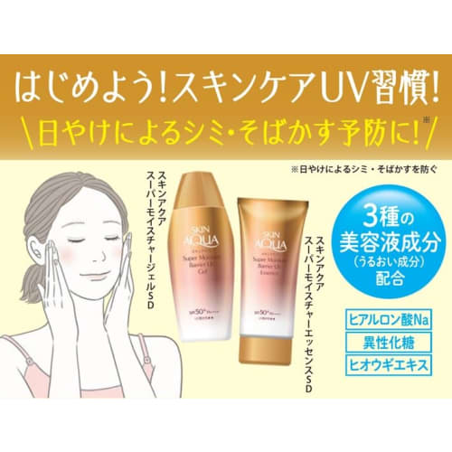 SKIN AQUA Super Moisture Barrier UV Gel 100g (Contains hyaluronic acid, close fit UV, SPF50+/PA++++, super waterproof)