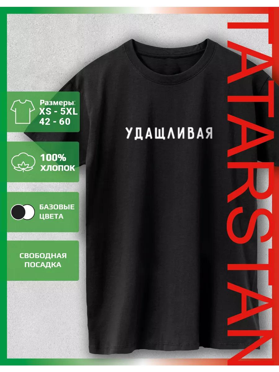 A T-shirt with a stifling print 4XL