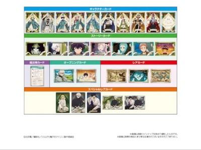 Witch Hat Atelier Twin Wafer Cards 1 Box (20 Packs Box) BANDAI Japan