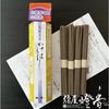 [Nippon Kodo] Premium Grabbesuch Essstäbchen, Leicht anzuzünden, 4 Paare x 5er-Pack