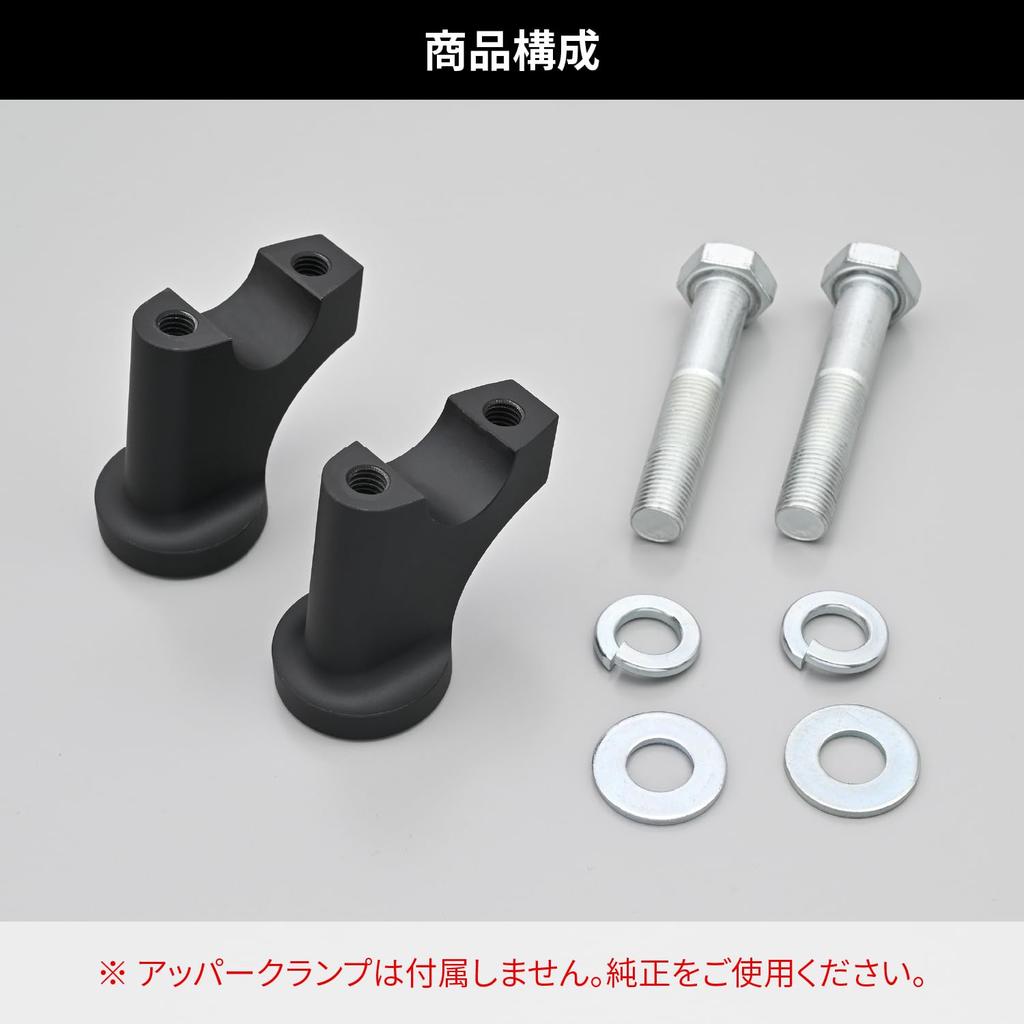 Daytona 39683 Steering Wheel Post Eliminator/SE (24) Z650RS (22) Dedicated Position Improvement Handle Up Handle Set Back