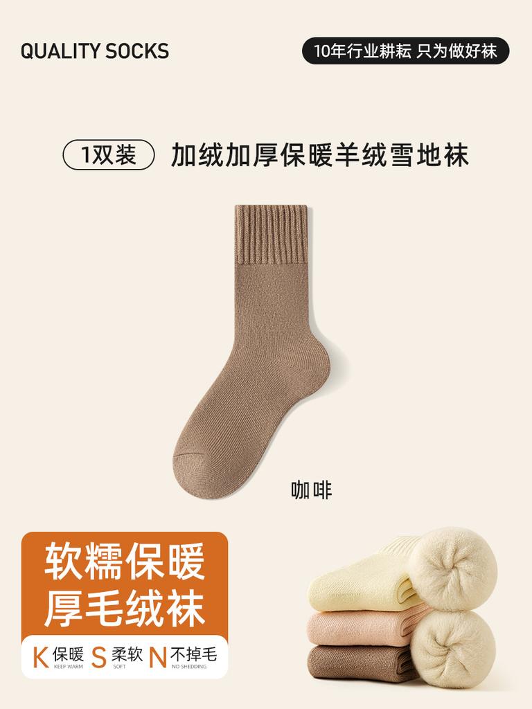 Socks Winter Thickened Warm Soft Solid Color Velvet Medium Tube Socks Imitation Cashmere Home Socks Versatile Casual Socks