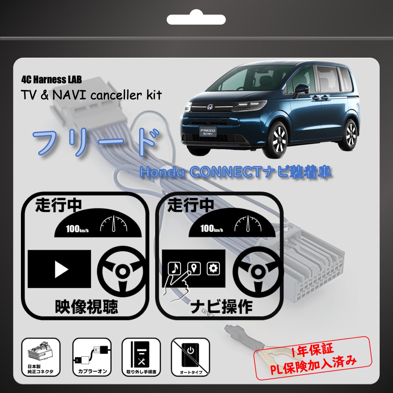 

Новый Freed RP6 RP7 RP8 TV Канселлер ТВ Комплект Freed Air Crosstar Оригинальная Опция Дилера Навигация 4C ЖгутLAB Синий Жгут BH235 R6.7~ LXM-247VFLi