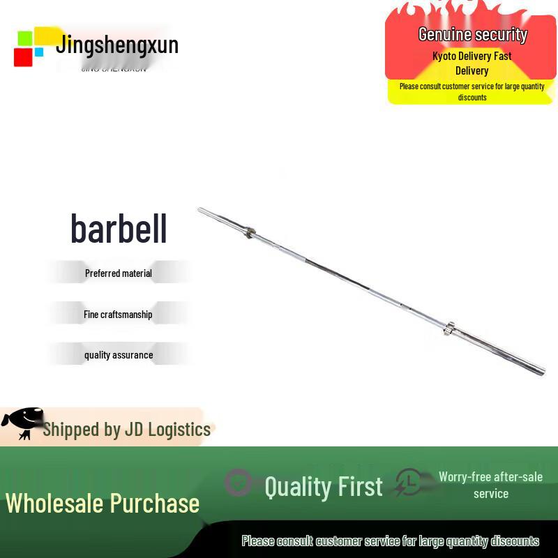 JingShengXun 2M Olympic Barbell Bar
