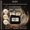 Lin Qing Xuan Camellia Black Gold Time Peptide Anti-Aging Essence Cream