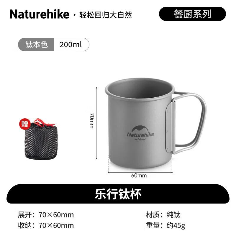 Naturehike Ultralight Titanium Camping Cup