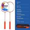 Qing Meng 518 Badminton Racket Set