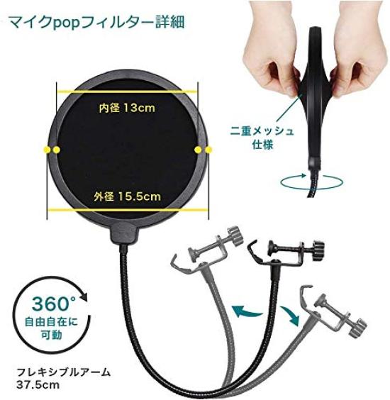 Microphone stand, microphone arm, tabletop, category, condenser microphone stand, plug-in type, microphone holder, pop blocker, gooseneck, pop