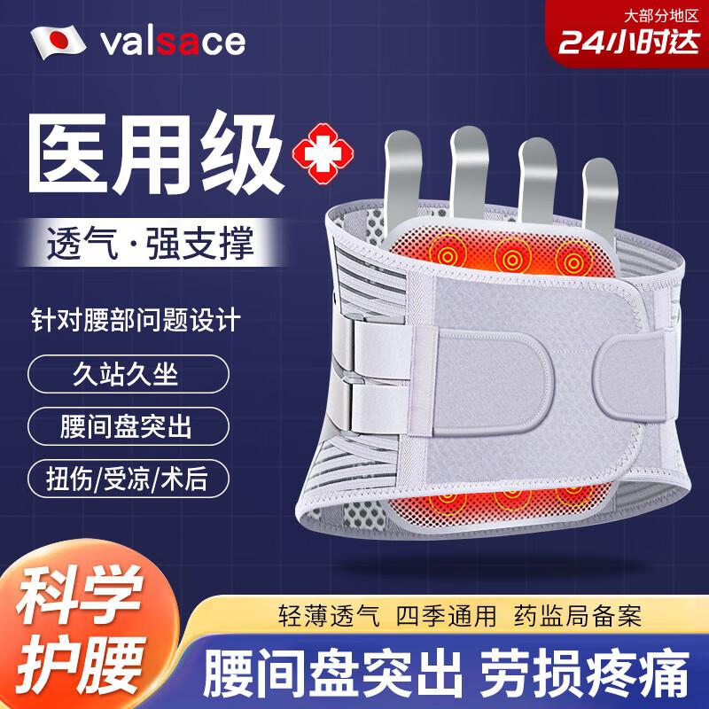 Valsace Medical Lumbar Support Belt