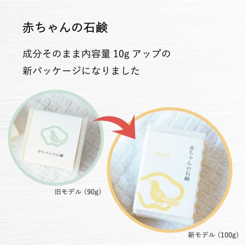 ulluca Baby Soap, 100g [Additive-free, Fragrance-free Baby Bar Soap for Newborns and Children, Gentle on Sensitive and Dry Skin]