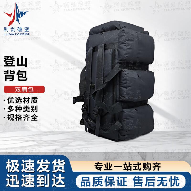 90L Extra Large Capacity Outdoor Backpack