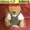 [USED] Rare REGAL Teddy Bear 2022 Novelty Limited Edition Regal Bear