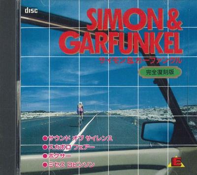 CD SIMON&GARFUNKEL - Simon&garfunkel SE05 SEAGULL Japan Rock Used