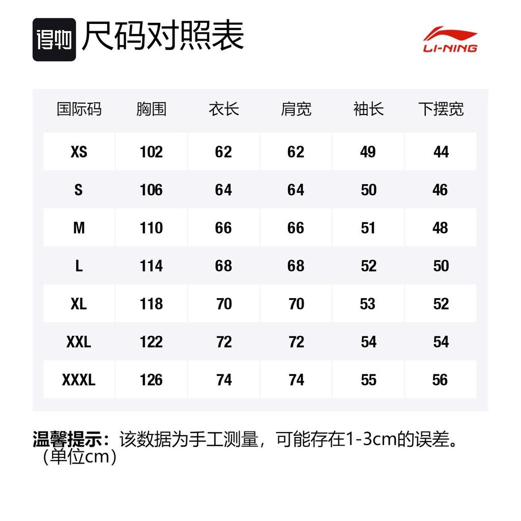 Li Ning X XLARGE Sports Fashion Collection Sweatshirts Men's Black Hooded Moderate Regular AWDNC87-2