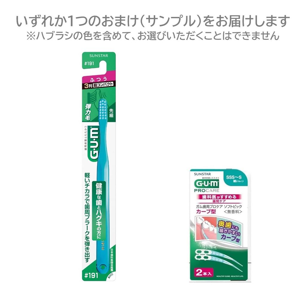 GUM Toothbrush Baby Ages Soft Bonus Bulk Purchase for Children Ages and 4 Not Children's #76 [For Teething, 1-5, Tooth] 6-Pack + Gift, 2, 3, (Colors