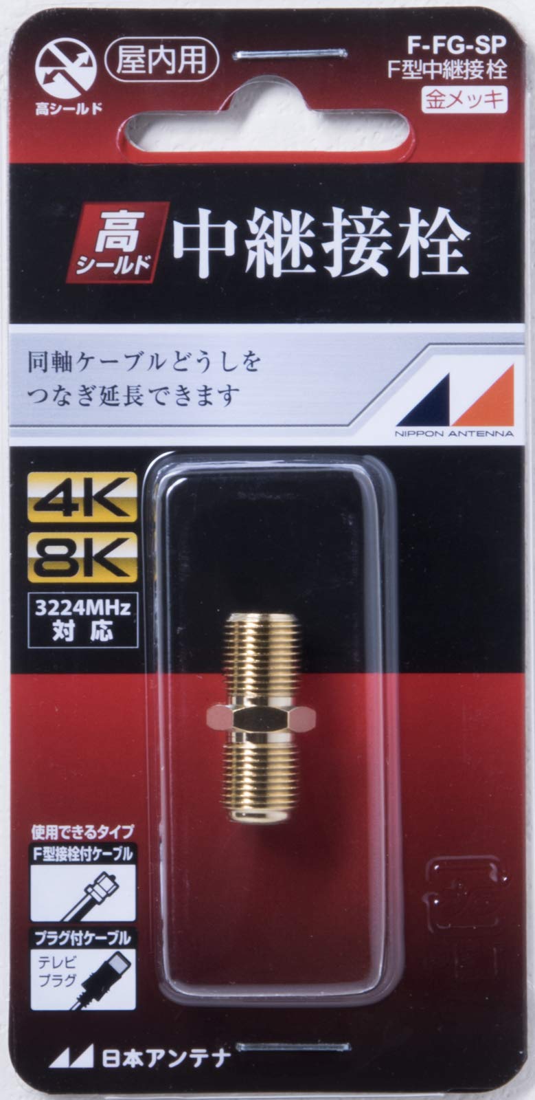 

Japan Antenna Relay Plug for TV F Type 1 Piece F-FG-SP