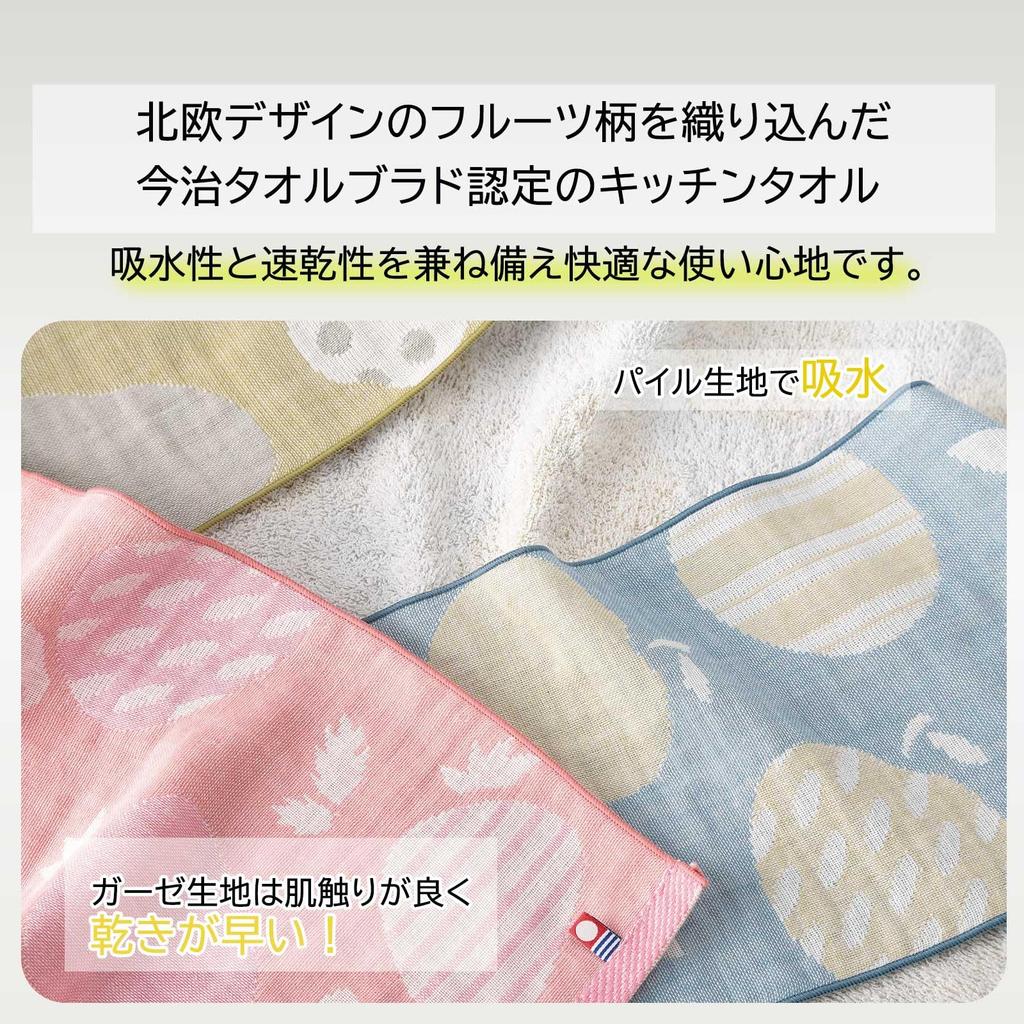 Imabari Towel Brand Nordic Pattern Kitchen Fruit Pattern Set of 70 x 18 Made in Patterned Hand Perfect Gift for Small Product 88026600 Top-sangyo